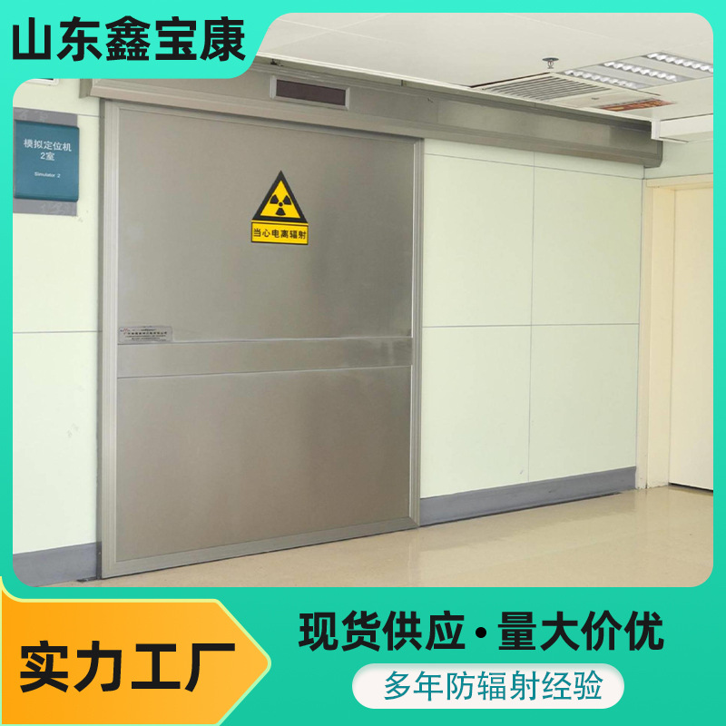 防辐射工业探伤铅门直线加速器铅门放射科防辐射CT室DR室防护铅门