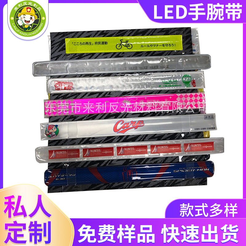 夜跑荧光臂环反光LED手腕带 pvc发光拍拍圈夜间骑行反光手环