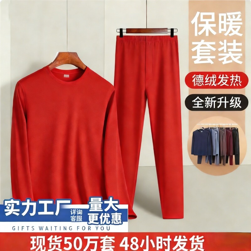Red Thermal Underwear Set for the Year of the Horse, Exclusive for the Year of the Horse, Thermal Locking Thermal Underwear for Men and Women Red Thermal Underwear Set for the Year of the Horse, Exclusive for the Year of the Horse, Thermal Locking Thermal Underwear for Men and Women
