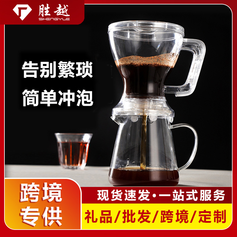 手冲咖啡壶套装家用滤杯入门级浸泡式V60咖啡过滤分享壶咖啡器具