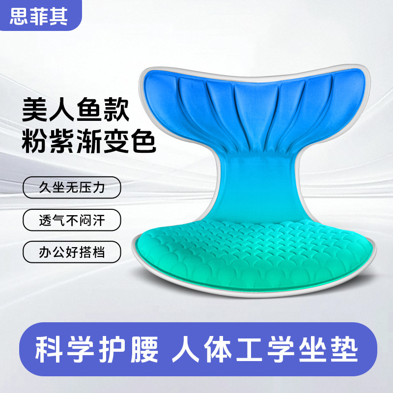 批发思菲其美人鱼护腰靠垫久坐护腰办公室记忆棉轻奢款护腰神器|undefined