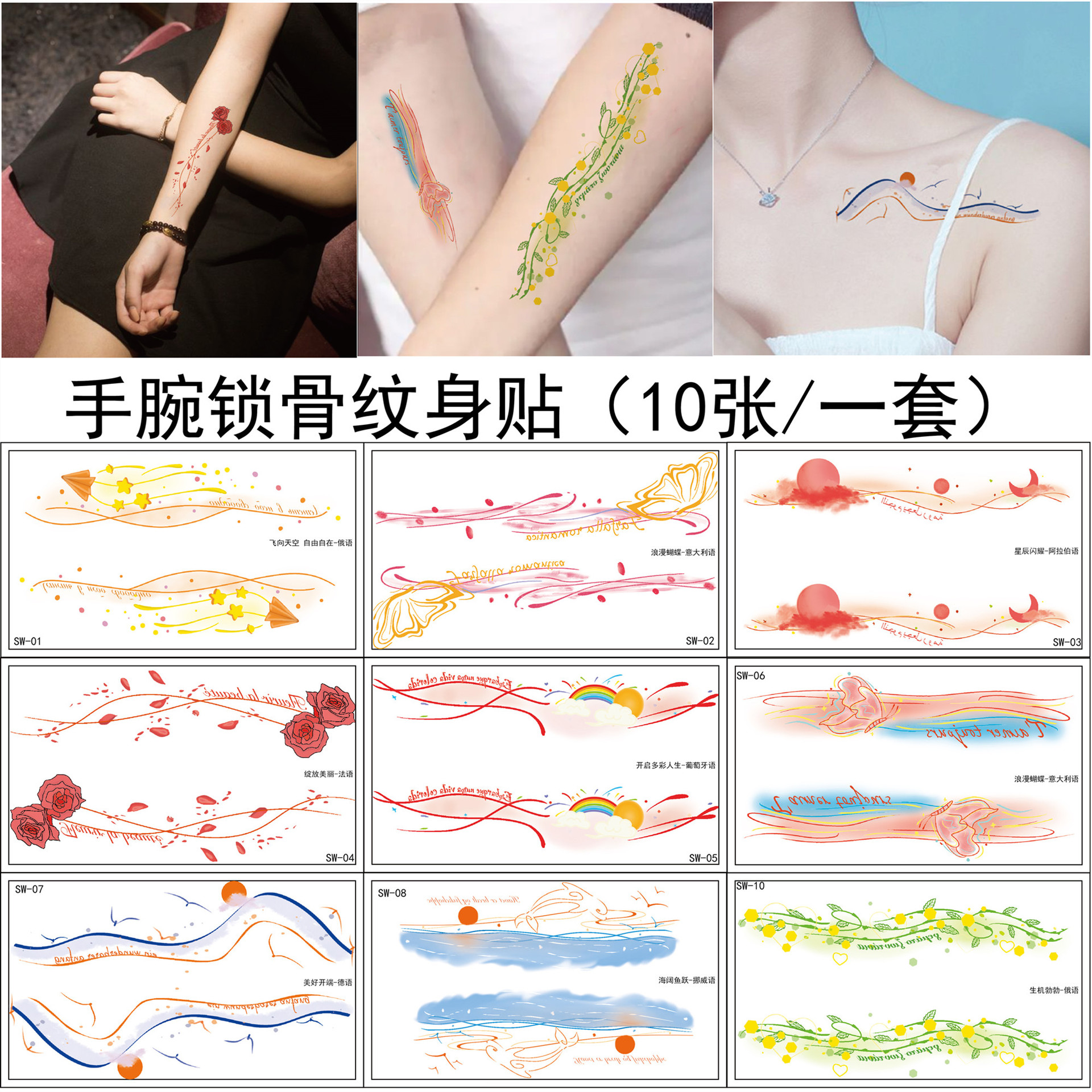 Cross-border New Sexy Collarbone Wrist Tattoo Sticker Advanced Simulation Tattoo Sticker Temporary Tattoo Latin Tattoo Sticker