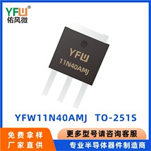 YFW11N40AMJ TO-251S �߉�MOS�� YFW/���L΢Ʒ�� Ʒ�|����