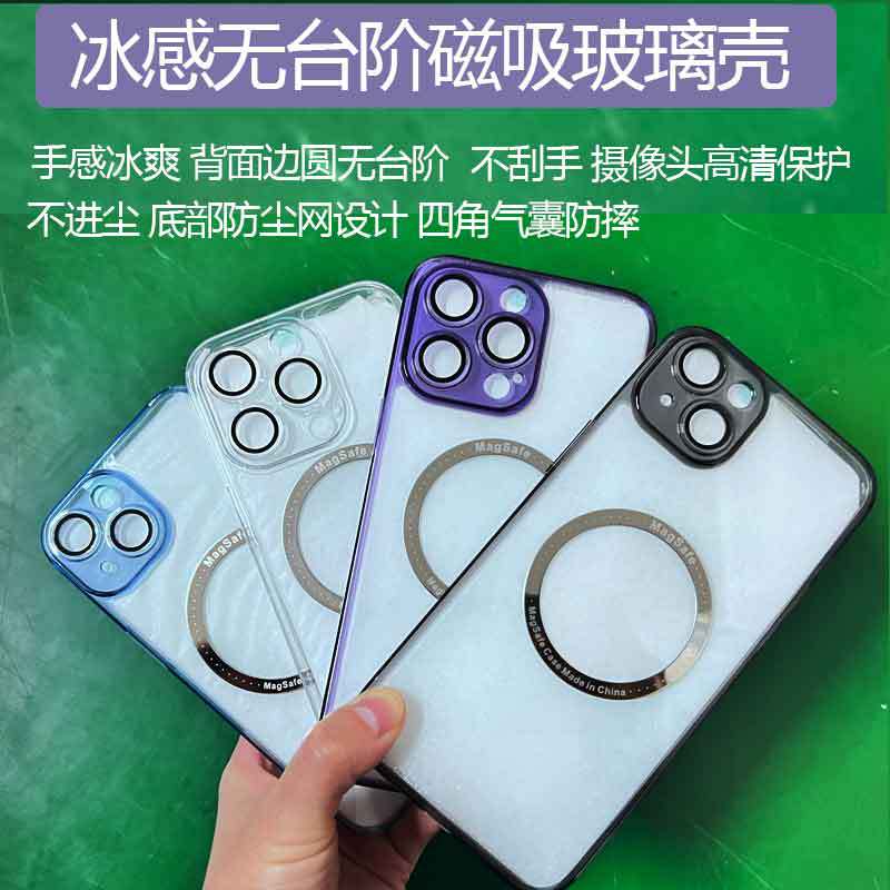 Applicable to iphone14 mobile phone shell ice-sensitive step-free glass magnetic suction shell upgraded version with camera protective cover Shell