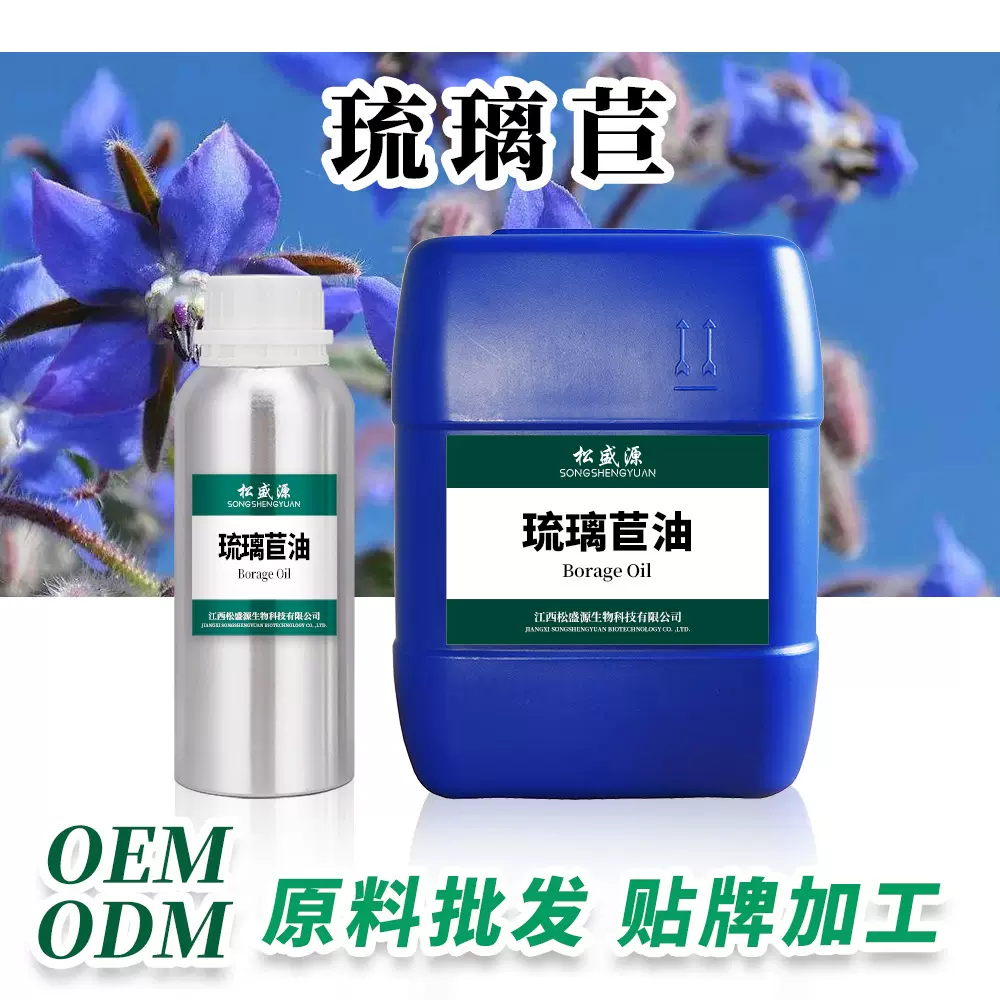 厂家现货供应 琉璃苣油 冷榨 植物提取 基础油 手工皂原料 批发