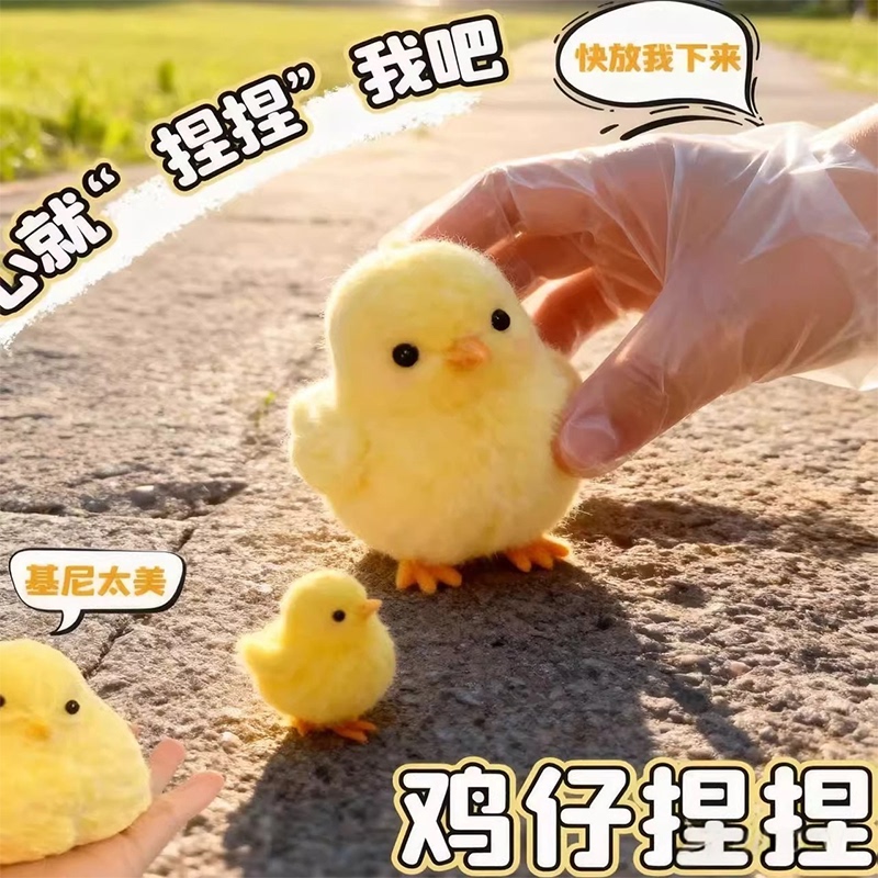Trendy Popular Realistic Plush Chick Cute Doll Stress Relief Toy Super Soft High Appearance Trendy Popular Realistic Plush Chick Cute Doll Stress Relief Toy Super Soft High Appearance