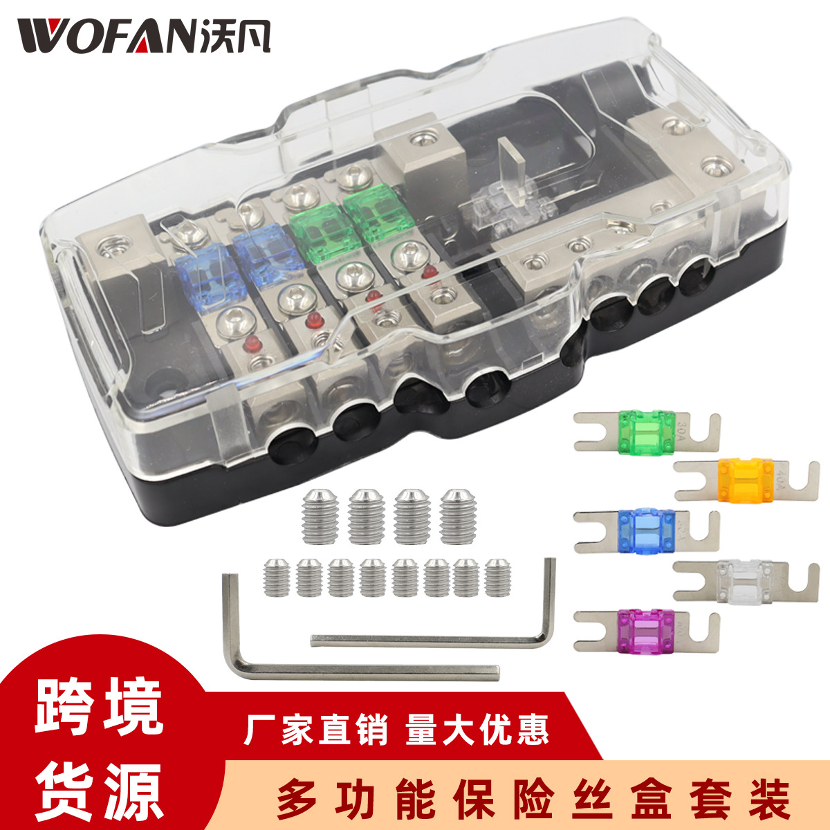 汽车音响多功能保险丝盒  四路二进四出音响线路盒 ANL保险丝座