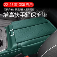 Применимо для 22-25 моделей Chuanqi GS8 центрального управления подлокотник подушка для хранения мешок декоративный чехол для поручня