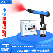 高压静电植绒机喷枪汽车内饰植绒机小型手动喷绒机静电植绒机