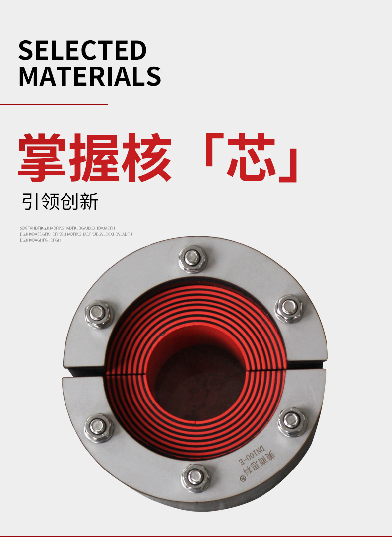 防水组件PRO-DN200_04.jpg