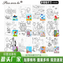 儿童手绘练习丙烯颜料空白美术手工diy填色油画框绘画涂鸦初学者
