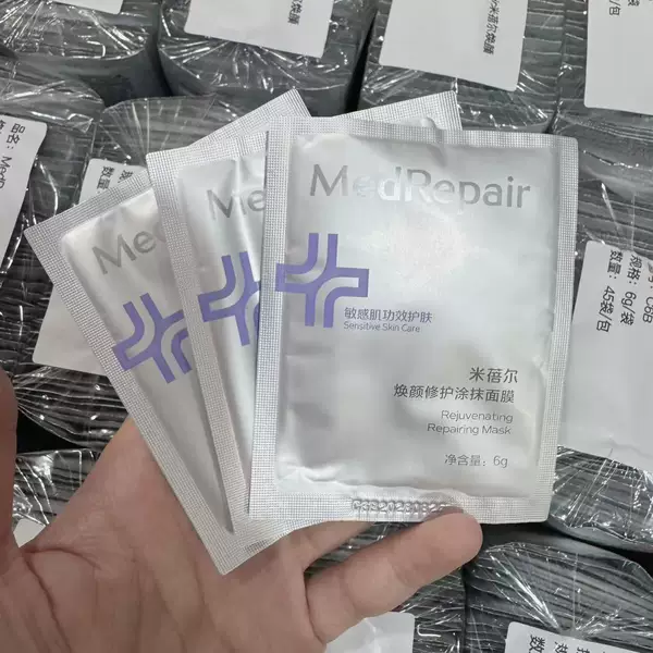 Blue Bandage 3.0! The third-generation Mibell Blue Bandage application mask 6g, hydrating, moisturizing, soothing, and repairing