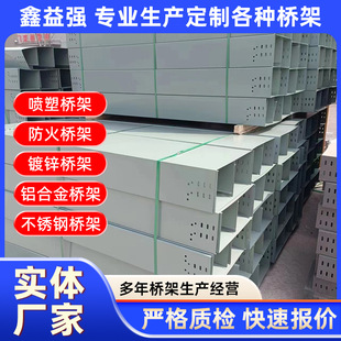 100*50 Bridge Frame Channel Bridge Frame Fireproof Spray Plastic Cable Bridge Frame 100*75 Aluminum Alloy Hot Dipped Galvanized Bridge Frame