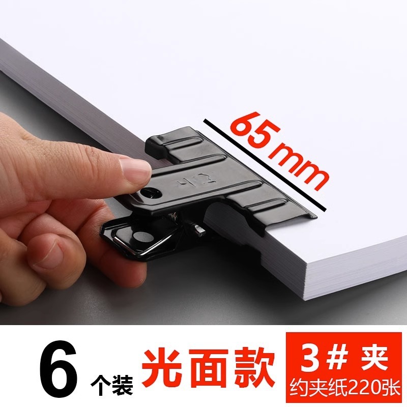 黒鉄クリップ固定小クリップ多機能クリップレトロ上海大クリップ文房具クリップ強力大サイズ|undefined