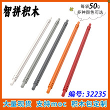 ��50g��MOC 32235 С�������ǻ�ľɢ�����������1x19��ʮ����