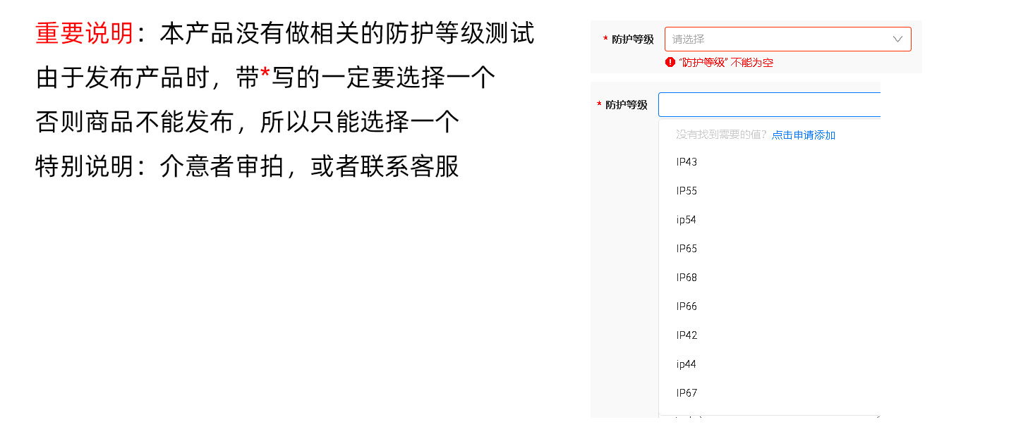 防护等级1.jpg
