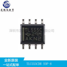 全新原装 TLC555CDR SOP-8 低功耗计时器芯片