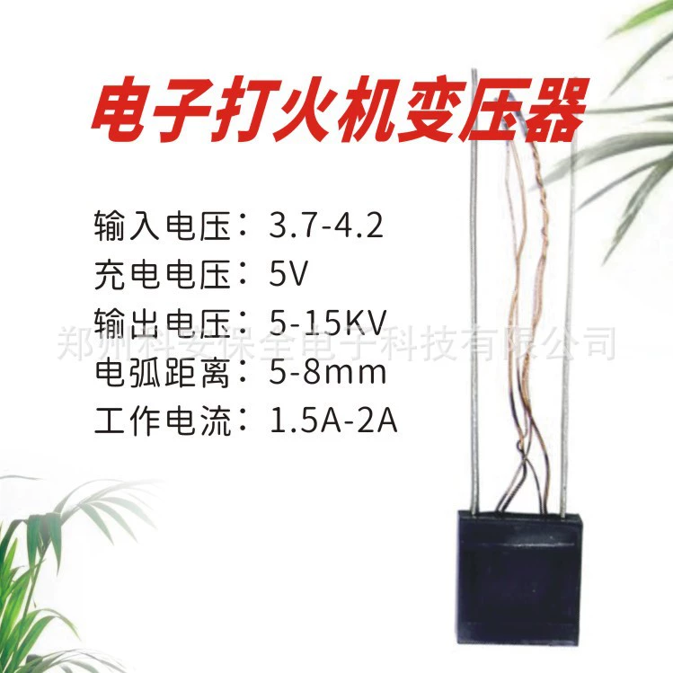 3. 7v15kv дуговое зажигание высоковольтный пакет повышающая катушка трансформатор электронный импульсный прикуриватель аксессуары для прикуривателя