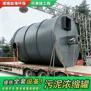加工定制污水污泥浓缩罐 深锥形污泥浓缩池 含泥沙废水处理设备