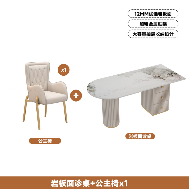美容院医美轻奢咨询面诊桌口腔接待洽谈桌椅办公桌岩板书桌电脑桌|undefined