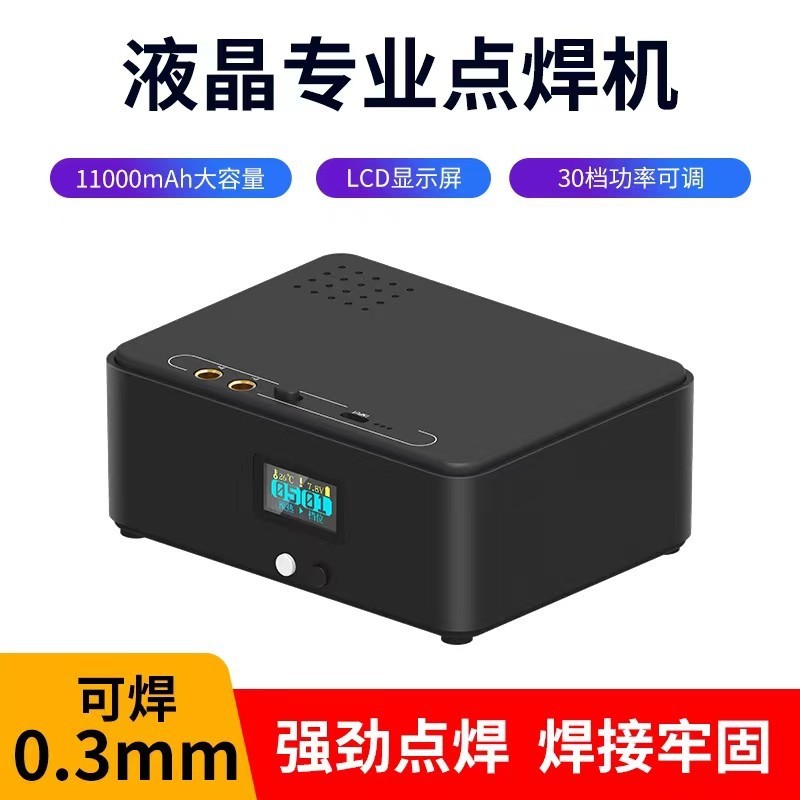 ポータブルスポット溶接機ハンドヘルド小型リチウム電池 18650 携帯電話バッテリー|undefined