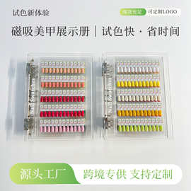跨境磁吸美甲展示册透明亚克力色板甲片颜色款式打版工具工厂直销