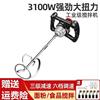 Mixer concrete high-power high speed Electric Sediment construction site Mortar hold