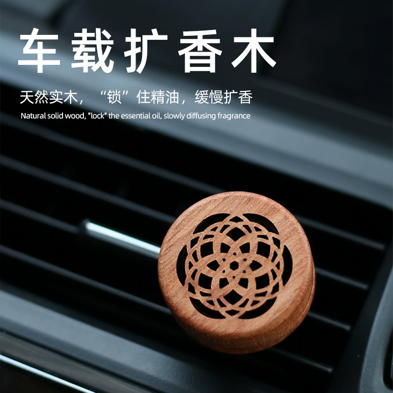 無火香薫花梨木車載拡香木エアコン吹出口車載香薫置物自動車装飾プレゼント|undefined
