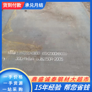 ���30CrMnSiA䓰� ��䓇�܊��䓰� �ߏ���30�t�i��Ͻ���и�