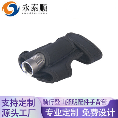 戶外潛水手腕電筒套廠家 強光手電筒布套 騎行登山照明配件手背套