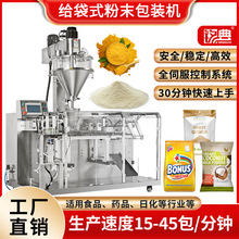 ȫ�Ԅ�ˮƽ�o��ʽ�{ζ������̷۵����������ĩ���b�C