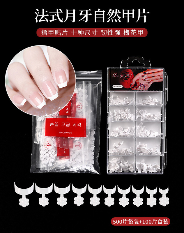 Nail Art Extension Nail Pieces Plum Blossom French Nail Pieces Fake Nail 500 Pieces Crescent French Side 100 Pieces Nail Art Nail