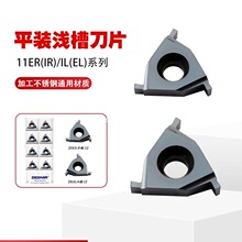 DESKAR戴斯卡数控平装浅槽车刀11ER/IL 1.0 LDA通用卡簧槽刀片