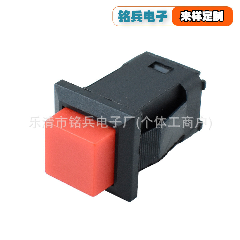 按钮开关 PBS1-12 自锁复位方形按键开关 14*14 卡式启动按键开关