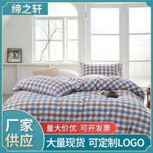 纯棉四件套跨境供应无印风现代简约被套床上用品三件套床单批发