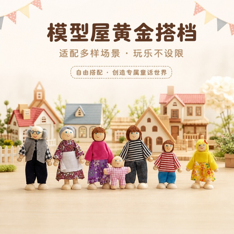 [Hot-Selling Item] Wooden Dolls, Family of Seven, Pretend Play Toys, Classic Early Education Doll Set for Children