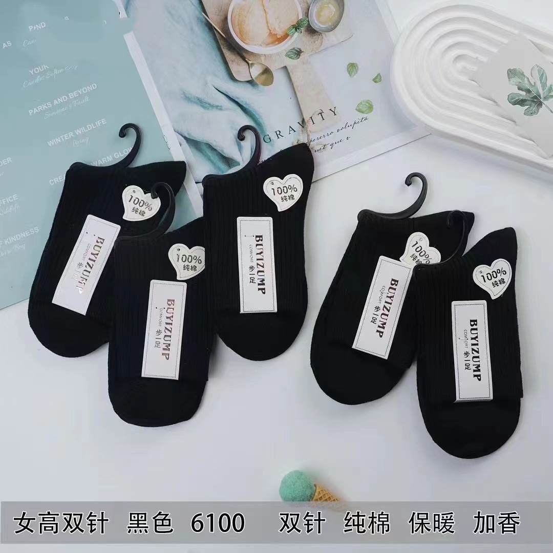 여성 양말 블랙