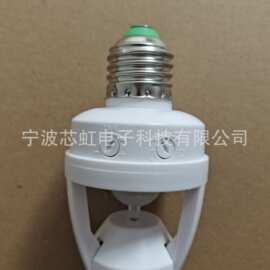 批发直销 红外线人体感应灯头灯座E27大螺口100-240V宽电压