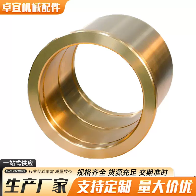 铜套 法兰铜套 翻边铜套 铜衬套耐磨无油复合法兰翻边带肩轴套