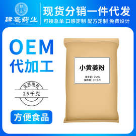 小黄姜粉50斤商用袋装即食食用生姜粉批发老姜粉代餐粉原料