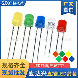 发光二极管F5/5mm平头红发红光红灯黄光绿蓝灯指示灯直插led灯珠