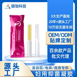 私处保养;护眼罩;漱口水