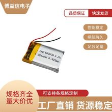 3.7Vۺ늳502030ӷQ 270MAH݃x ֙CLP