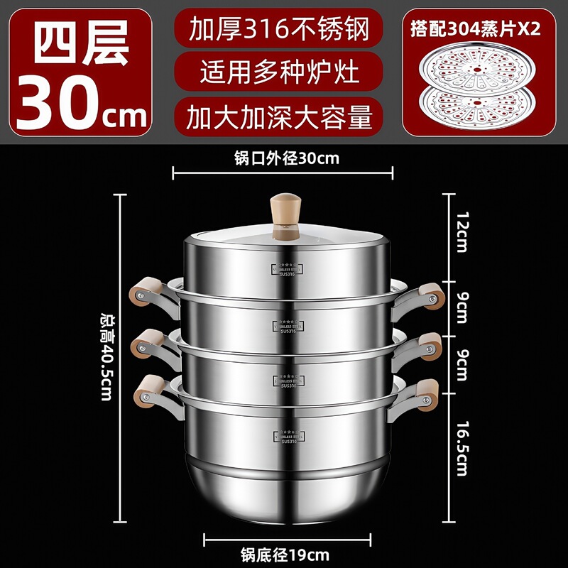 316食品级家用加厚三四层蒸鱼蒸馒头多层大容量不锈钢蒸锅蒸笼|undefined