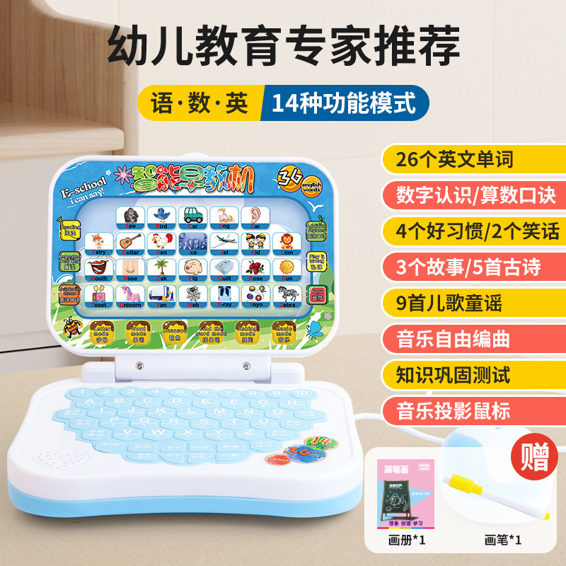 Educación temprana para niños, aprendizaje, computadora pequeña, juguetes, educación semestral, conexión preescolar, escuela primaria, aprendizaje de lectura de puntos de simulación, máquina de educación temprana