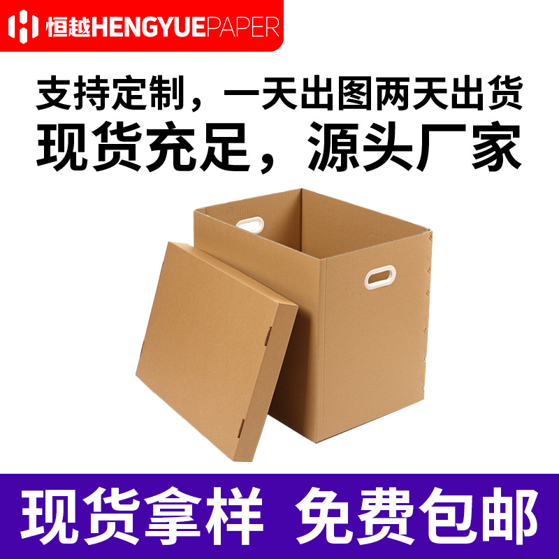 长方形快递包装盒硬盒外贸国际物流重型电商出口海运加厚五层纸箱