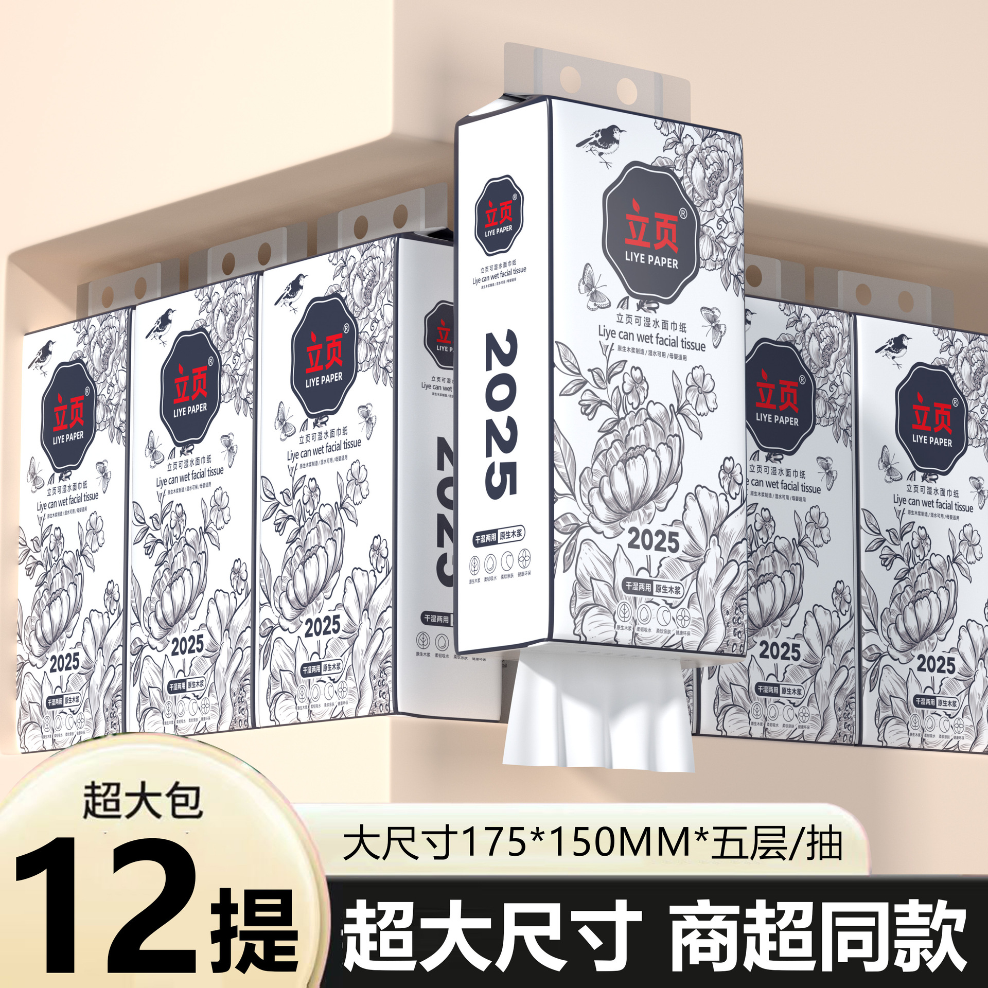 2025 12 大型吊り下げペーパータオルナプキン家庭用手頃な価格の吊り下げペーパータオルフルボックス卸売