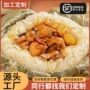 广式定制同款荷香糯米鸡