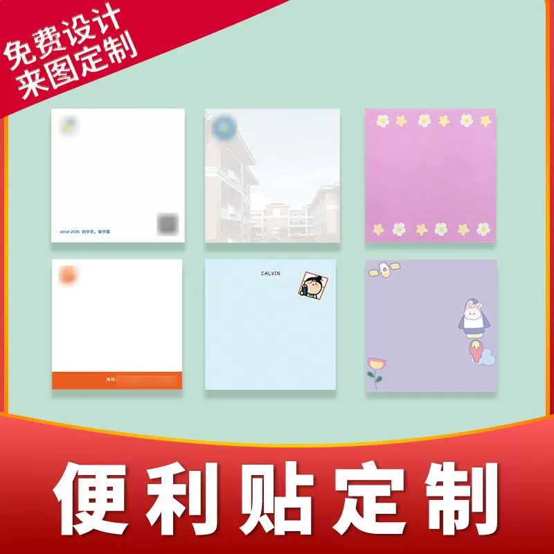 便利贴定 制网红可爱卡通少女心便签小本子留言备忘录可粘便签纸