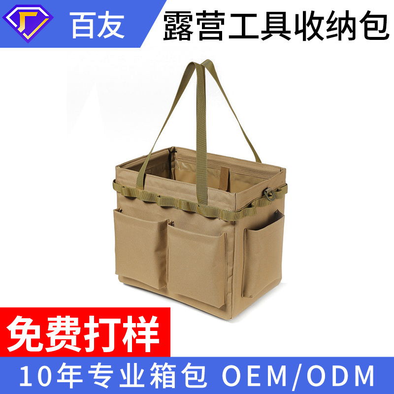 户外收纳便携多功能五金工具露营工具收纳箱包加厚防水帆布工具箱